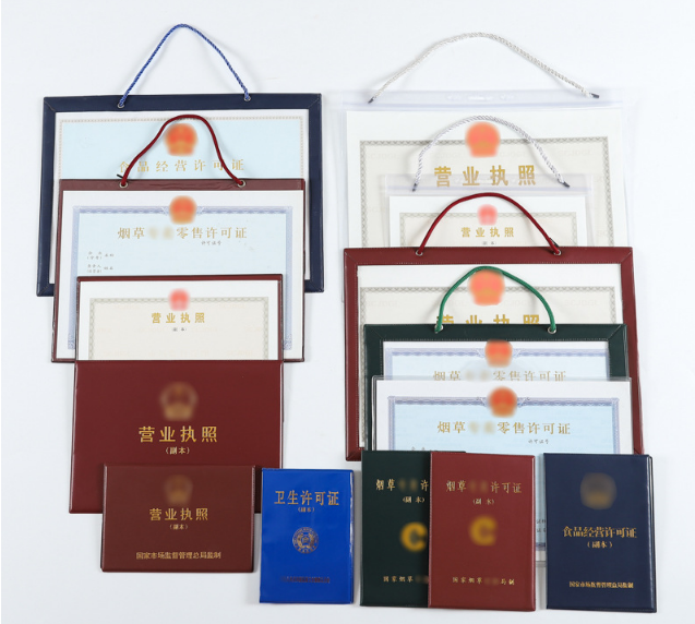 營業執照 營業執照