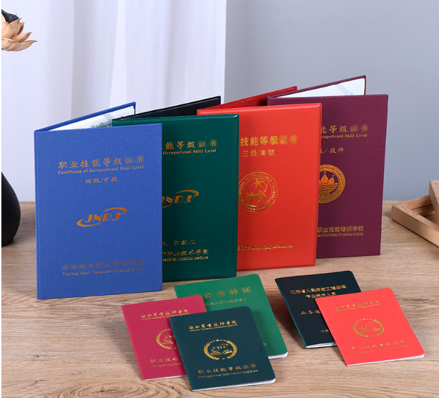職業技能等級證書定做 職業技能等級證書定做